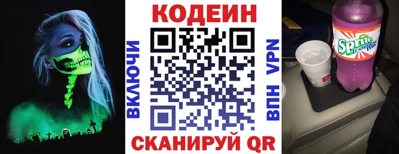 Кодеиновый сироп Lean Purple Drank дарк нет клад Заинск где продают