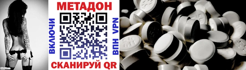где найти наркотики Заинск Метадон белоснежный